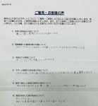 統合失調症で障害厚生年金２級を取得し、次回更新まで約３３２万円の受給を決定された方