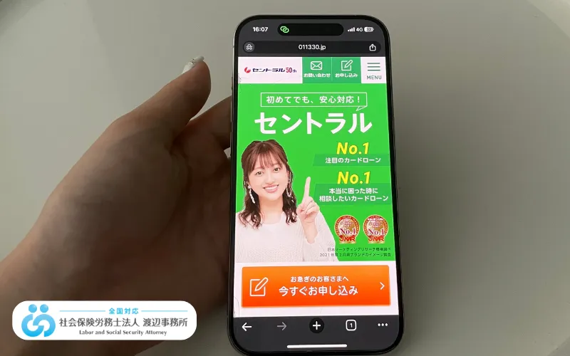 お金を借りる方法