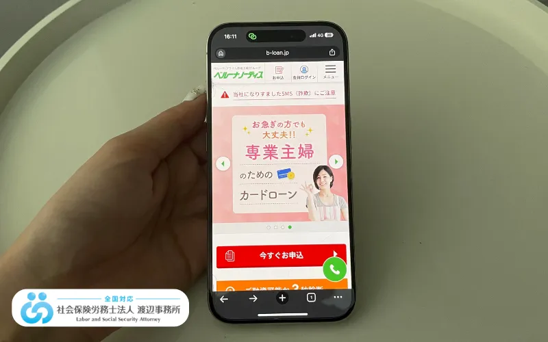 お金を借りる方法
