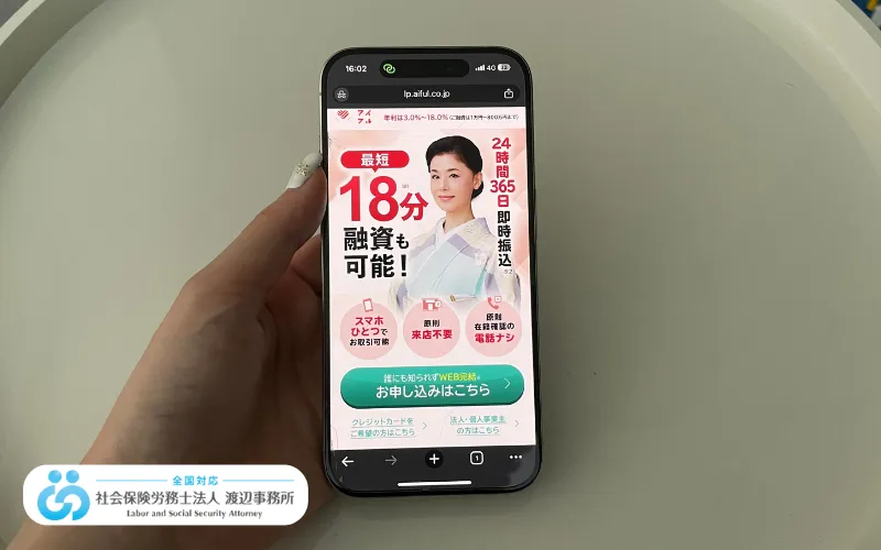 お金を借りる方法