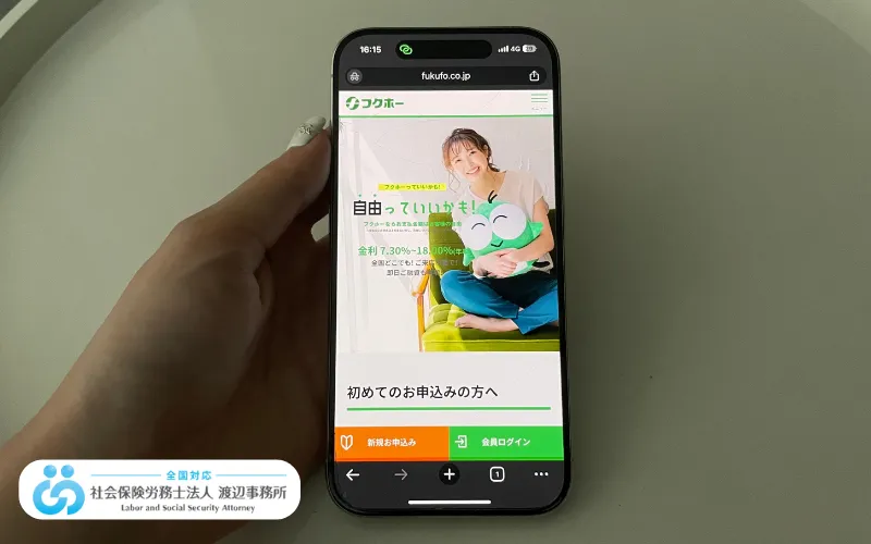 お金を借りる方法