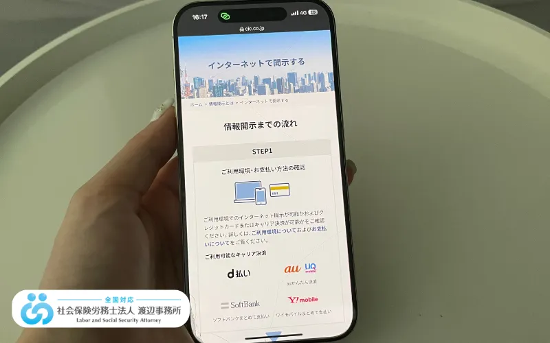 カードローンの借り換え_返済遅延