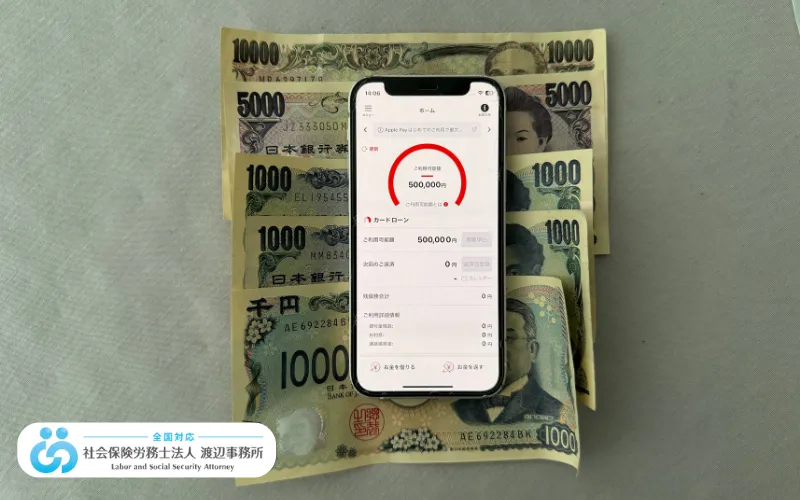 お金を借りる方法