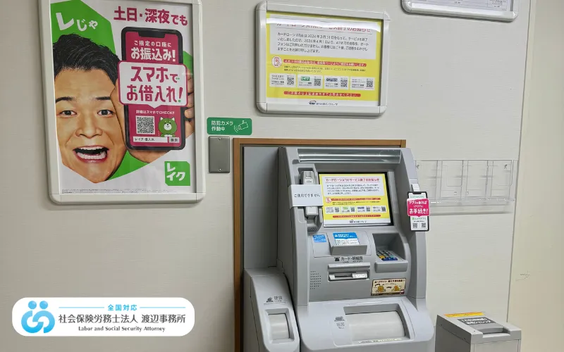 お金を借りる方法