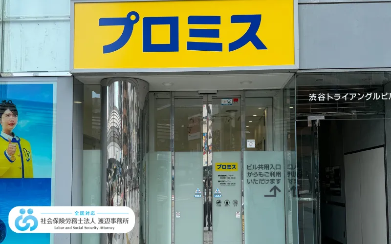 お金を借りる方法