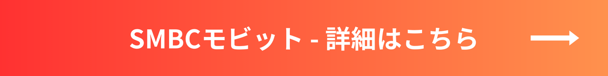 モビット おすすめ