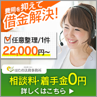 はたの法務事務所