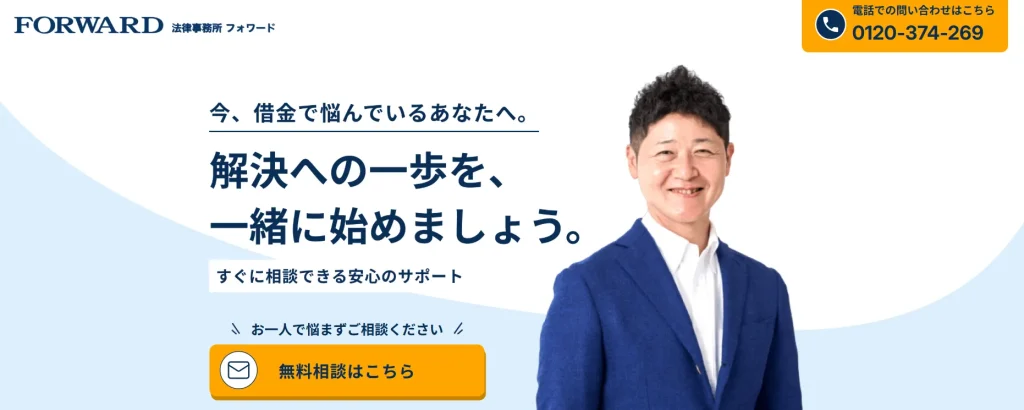 債務整理 おすすめ
